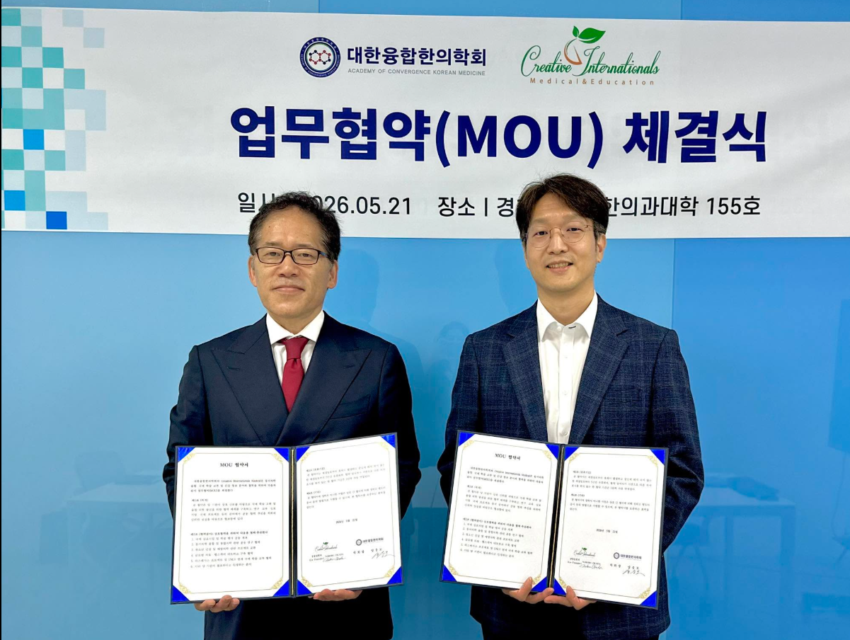 慶熙大学とのMOU締結