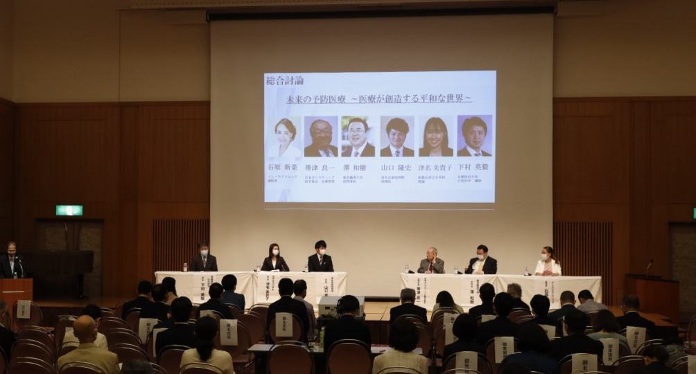 シンポジウム 総合討論